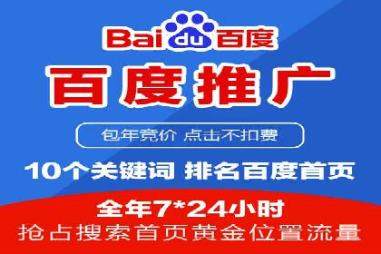 百度竞价托管外包的典型案例：如何实现广告效果最大化